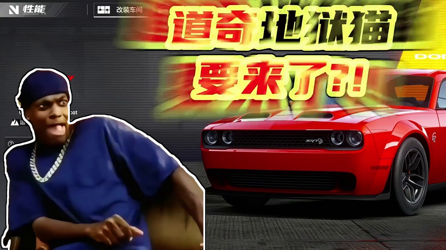 科尼赛克agera道奇地狱猫布加迪威龙新车特性预测 #极品飞车集结 #极品飞车集结公测 #极品飞车飙