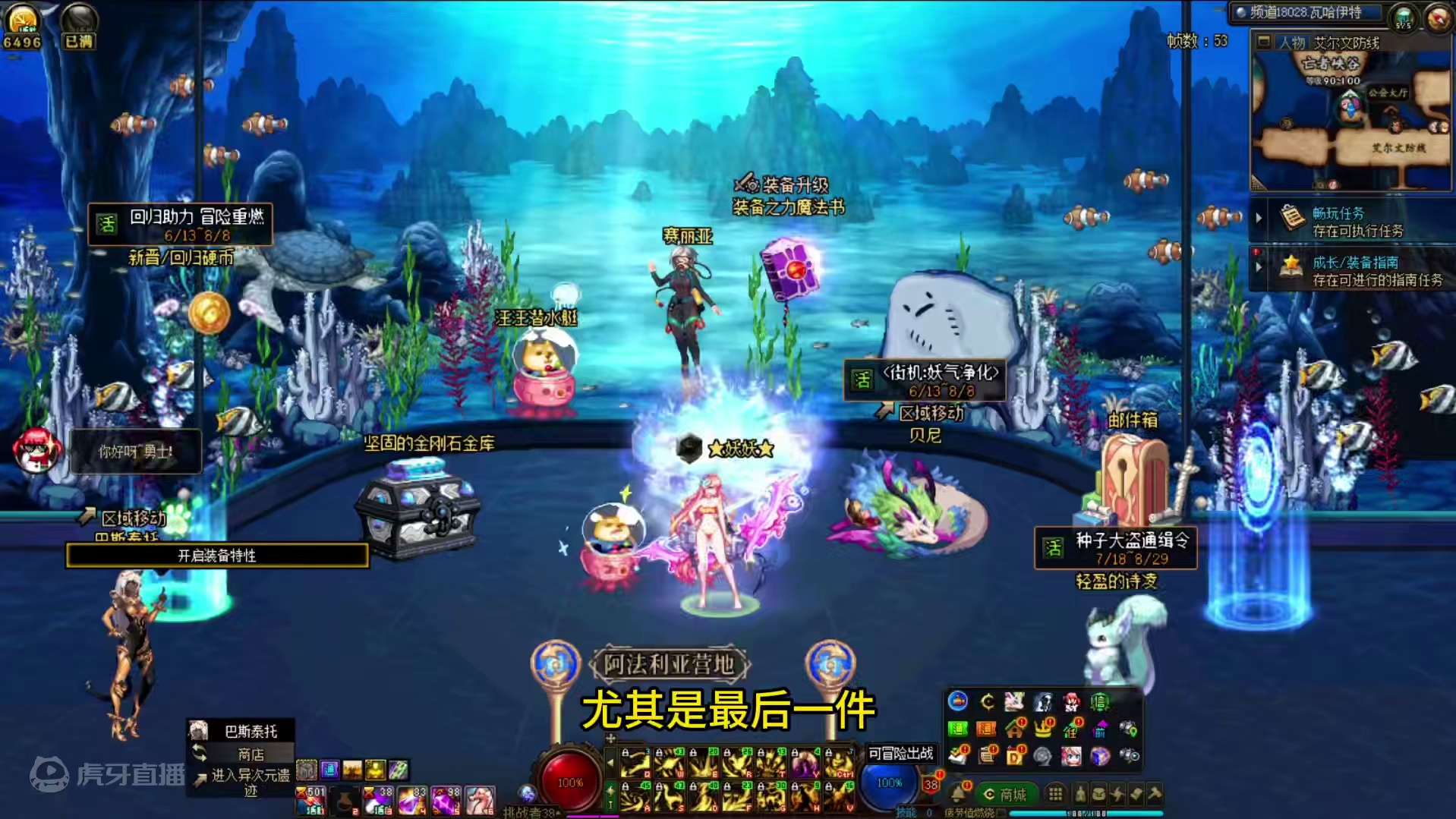 8月8号更新上线必做的七件事！ #DNF #DNF雾神团本 #dnf8月更新内容 #地下城与勇士