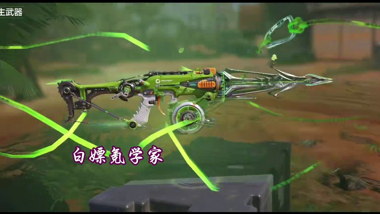 AK117新传说极限巅峰测评！和即将返场的白月魁如何选择？#使命召唤手游