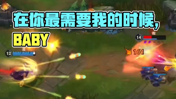 在你最需要我的时候