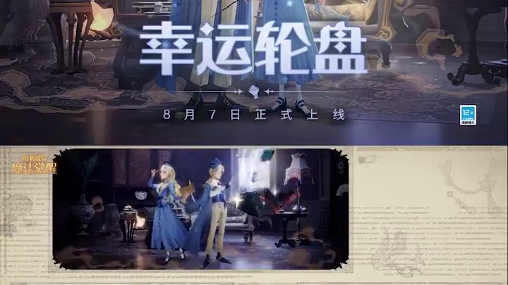 魔法头条丨任由「蔚蓝随想」，冒险灵感一触即发！ ✦「幸运轮盘」·全新上线✦ 
叮咚——新的冒险灵感一