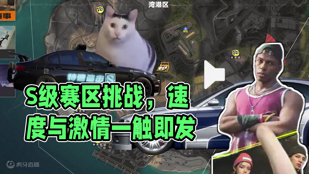 当我意气风发踏入S级赛区时.. 丸辣，S级赛区的人怎么都这么强啊
#极品飞车集结公测#极品飞车集结#