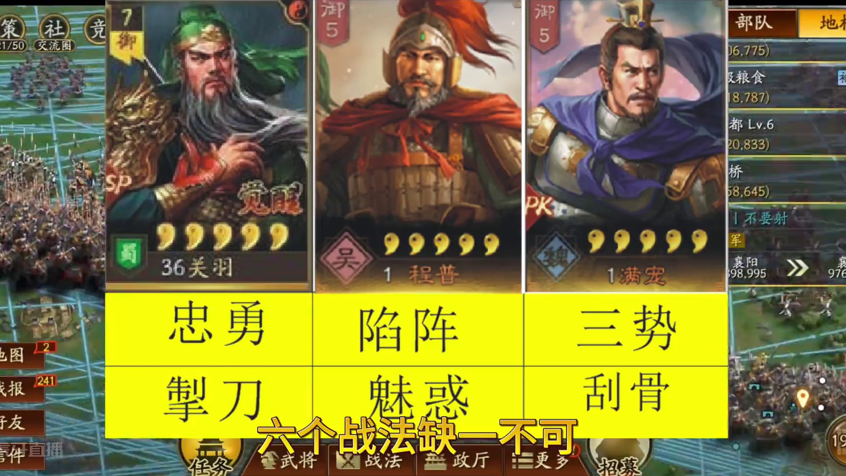乱世烽烟专属的SP关羽的最强队伍？真的名副其实吗? #三国志战略版 #三战创作者计划 #乱世烽烟