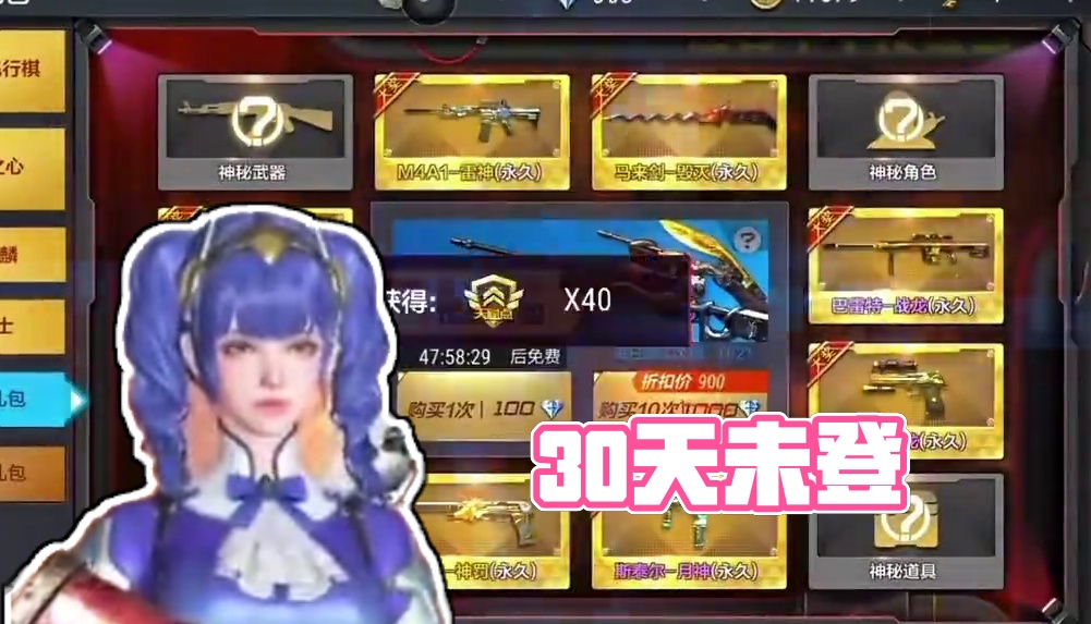 兄弟们拿着超过30天没登过的号快去试试吧！#cf手游天降麒兵 #看看cfm怎么个事 #CF手游