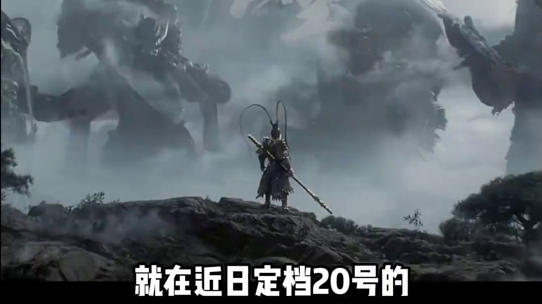 黑神话悟空开发完成！8号发布最新宣传片 #黑神话悟空 #游戏科学 #3a游戏