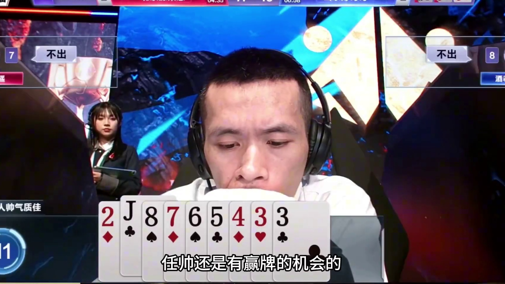 斗地主：摄像头前怒砸耳机！傻瓜牌翻车暴跳如雷！冠军争霸大翻盘#斗地主残局 #斗地主