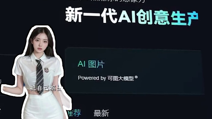 跨次元与爱豆拥抱！超简单的AI免费制作教程~ #ai拥抱视频 #潘展乐 #视频制作 #可灵ai #视