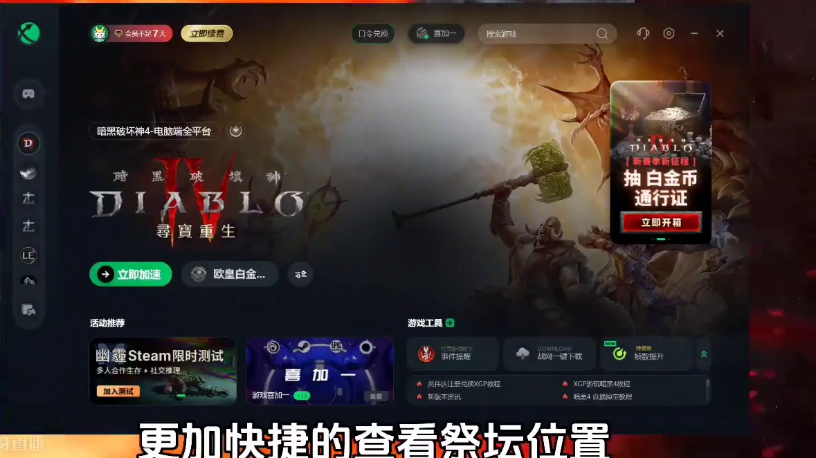 暗黑4S5赛季开启~你选择什么职业开荒？？老蛮子还是法爷！！ #暗黑4 #暗黑破坏神 #暗黑4第五赛