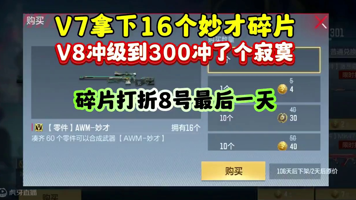 V7拿下16个妙才碎片！V8冲了个寂寞！ #看看cfm怎么个事 #cf手游天降麒兵 #cfm火麒麟免