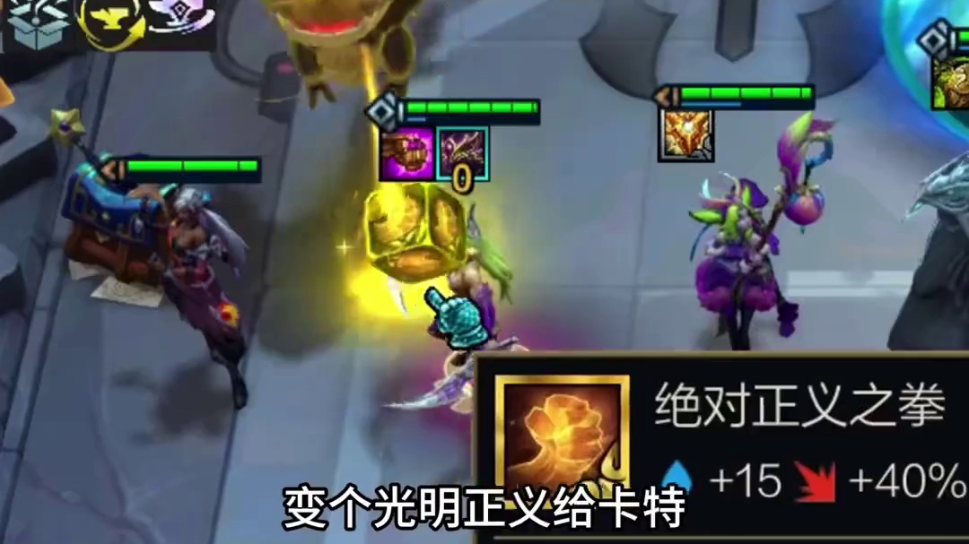 丰功伟绩（中） 波澜起伏的一局啊 差点就前功尽弃了#云顶s12先锋创作 #云顶之弈魔法大乱斗 #云顶