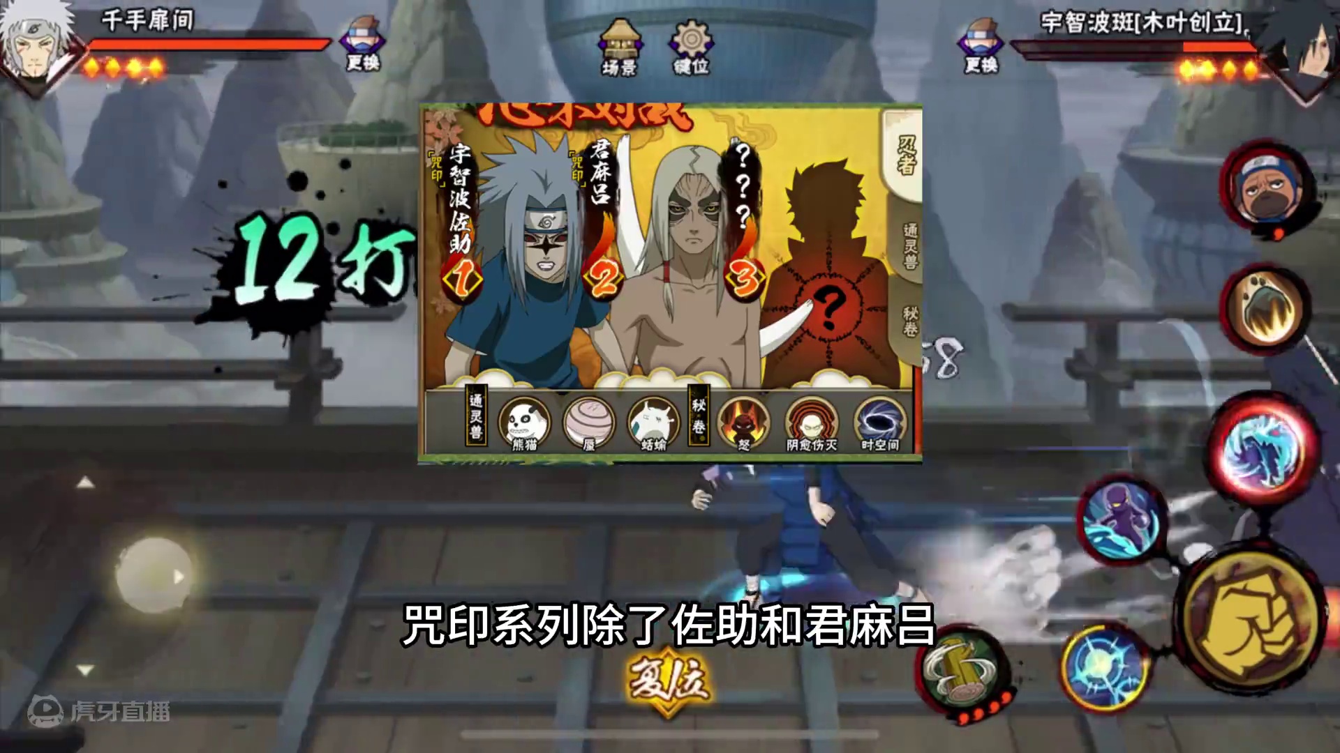 全部系列大转盘！ #火影忍者手游