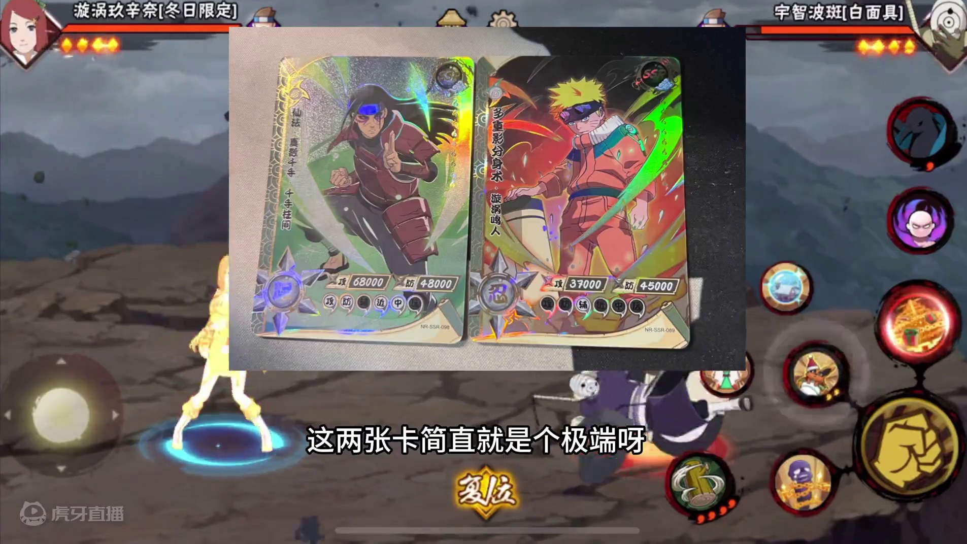 这两张卡片各位见过吗？ #玩火影红温