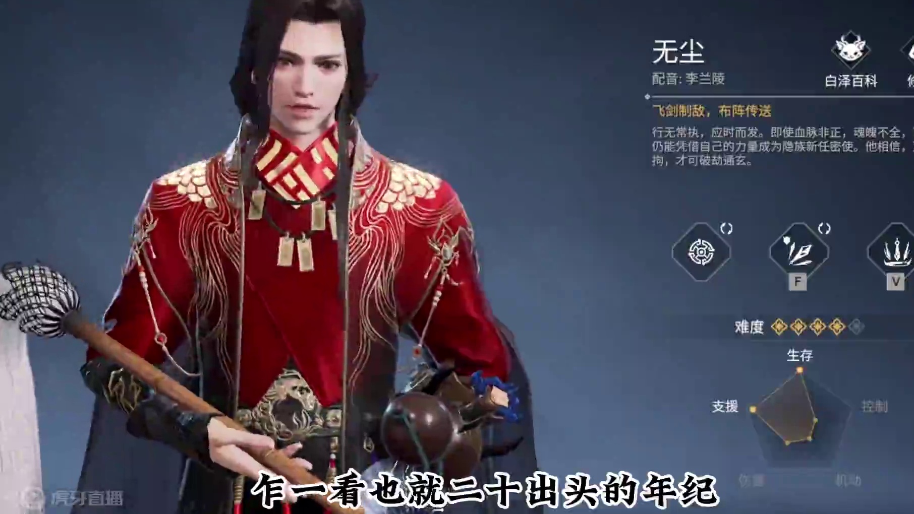 永劫无间世界观——妙法通玄：无尘（上） #小借 #永劫无间龙年上分季 #永劫无间 #游戏内容风向标