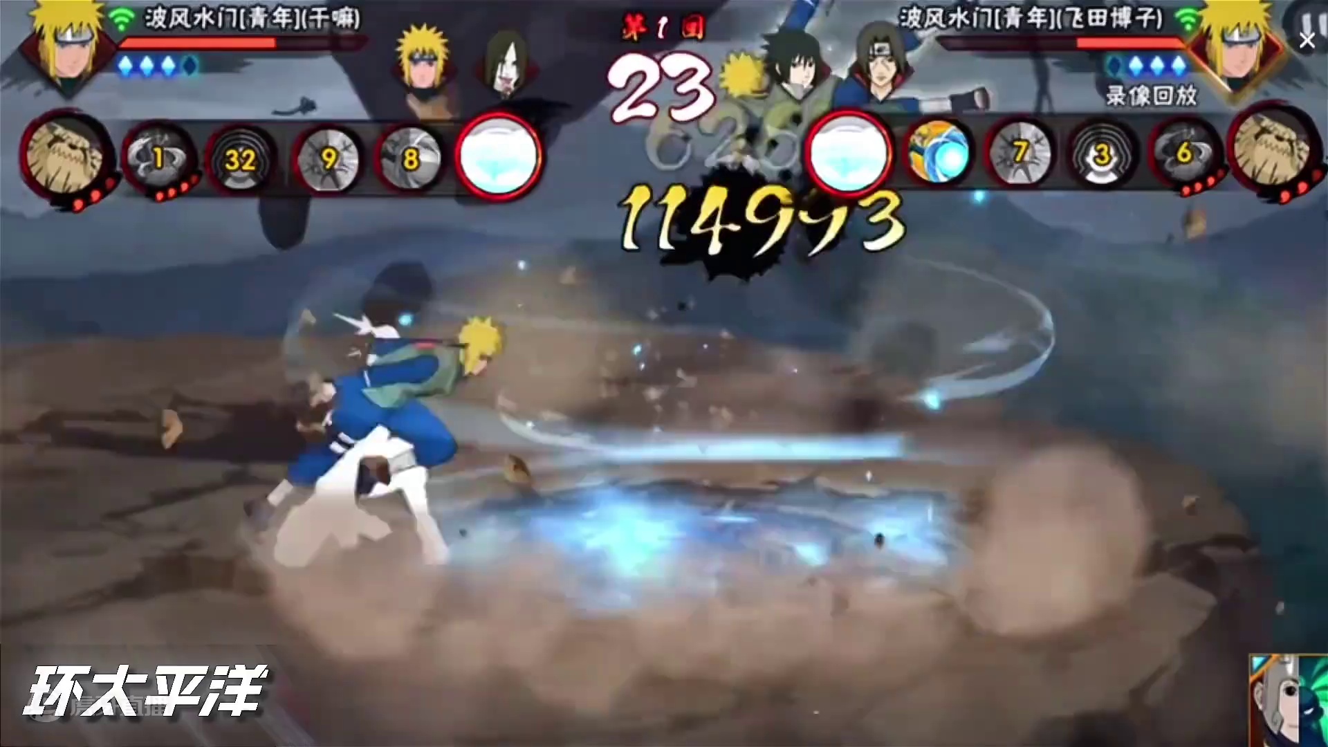 #火影忍者手游 精彩战报！