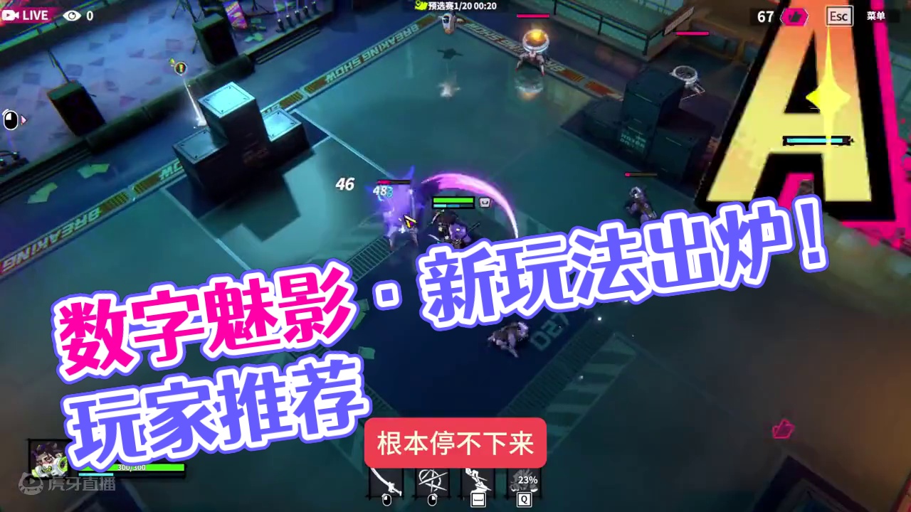 【数字魅影·极限竞赛】肉鸽又添新菜？我居然才知道~上头玩一天 #游戏推荐 #数字魅影 #网络游戏 #