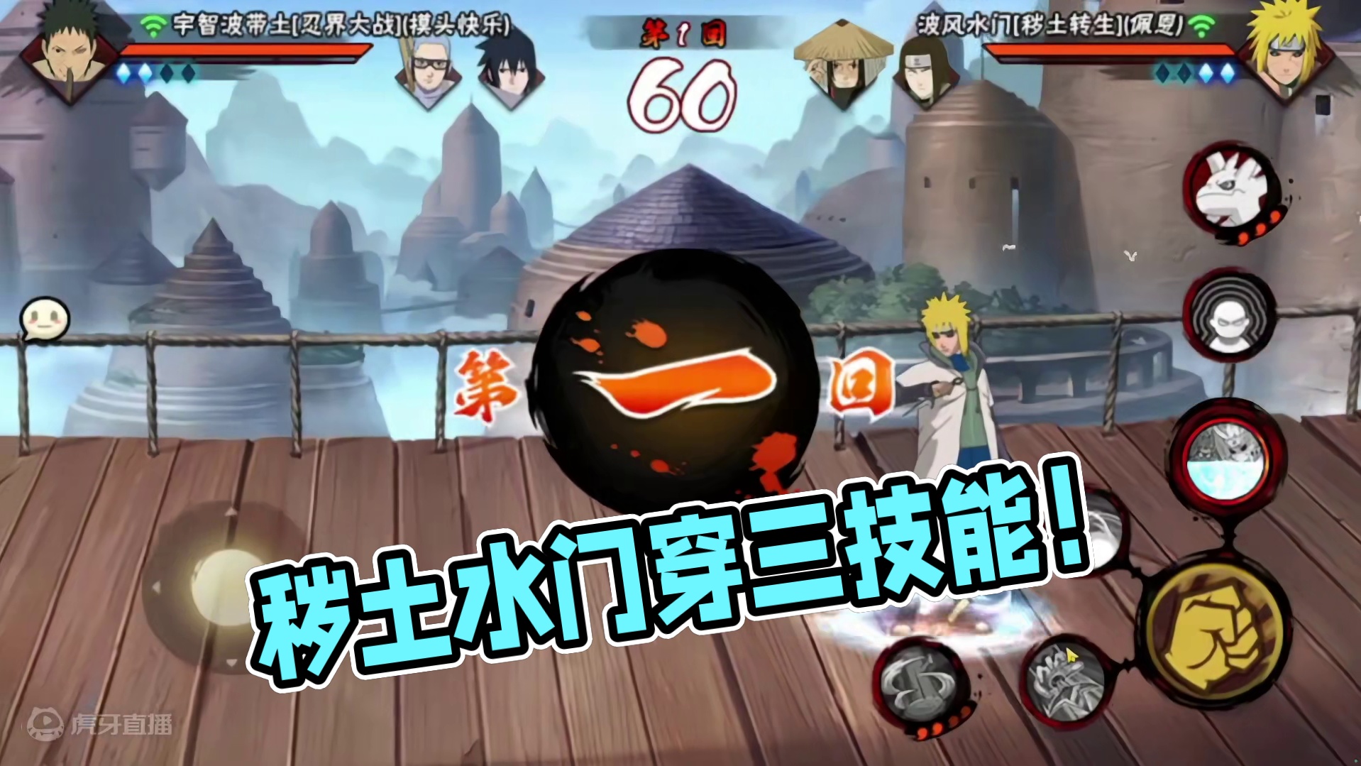 秽土水门是最阳间的忍者！ #火影忍者手游 #火影忍者