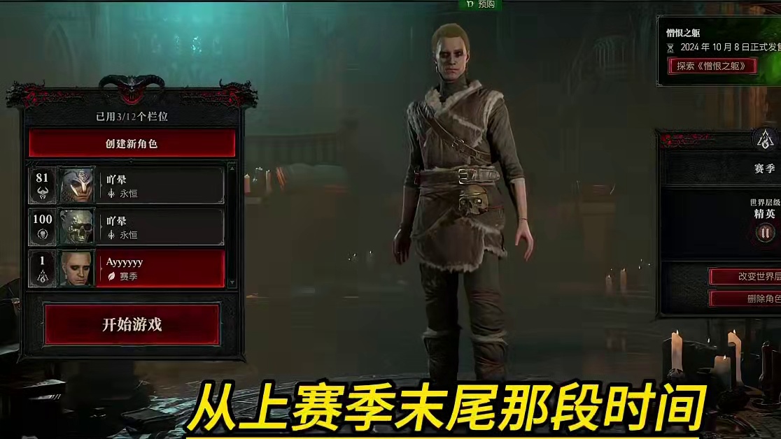 暗黑4这赛季体验下女巫 估计也会崩的很快 #暗黑破坏神4 