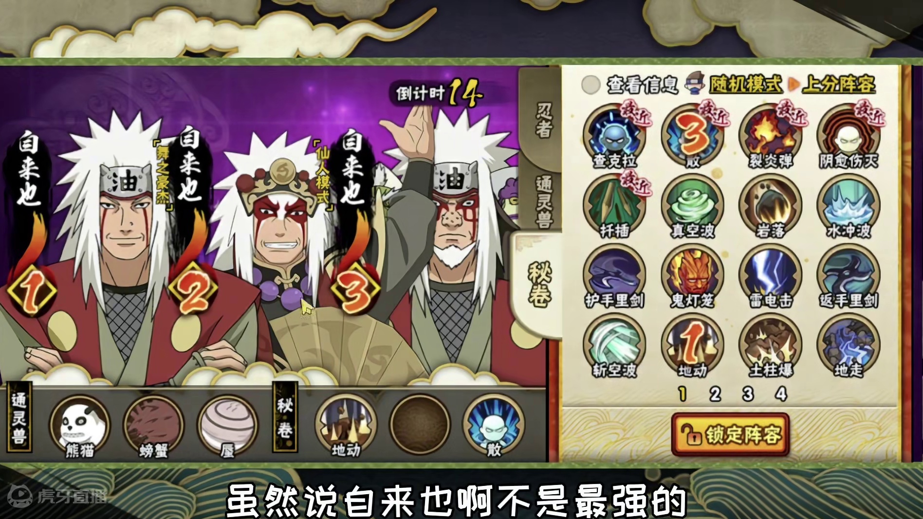 你听过螺旋丸的叫声吗#火影忍者手游