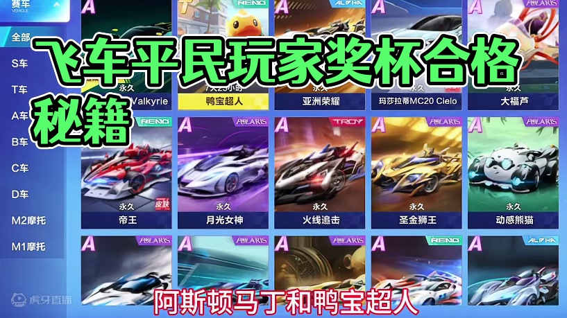 飞车多少个奖杯合格#QQ飞车手游公测6周年 #qq飞车手游  #QQ飞车小黄鸭#QQ飞车雾山五行