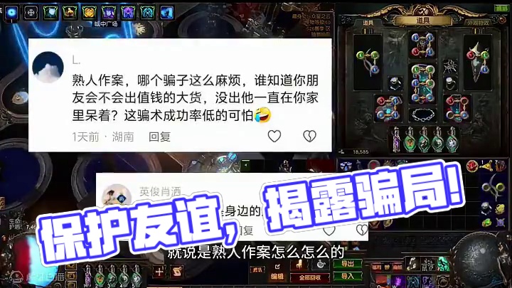 回复大聪明的同时，在让流量跑一跑，保护那些愿意相信朋友的人 回复 