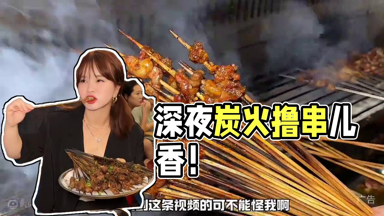 深夜大邑路边炭火烧烤真的香！！#大邑美食 #撸串儿约起来 #烧烤呀撸串呀 #烧烤 #巷子里的美食