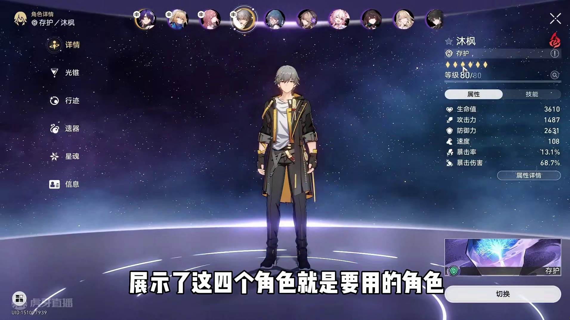 轮椅骰子公司时刻全面教学打法来了！ #崩坏星穹铁道 #明霄竞武试锋芒 #易手游