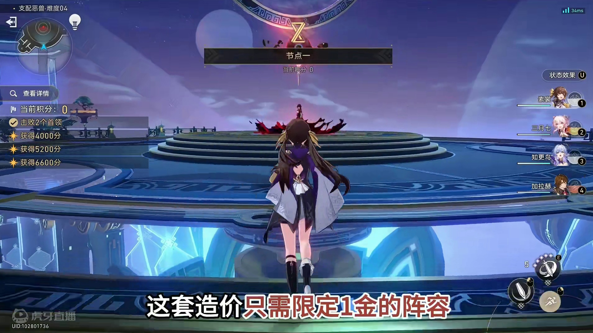 三月七拜师素裳双剑合璧！1金阵容2.4末日上半实战 #崩坏星穹铁道 #明霄竞武试锋芒 #崩坏星穹铁道