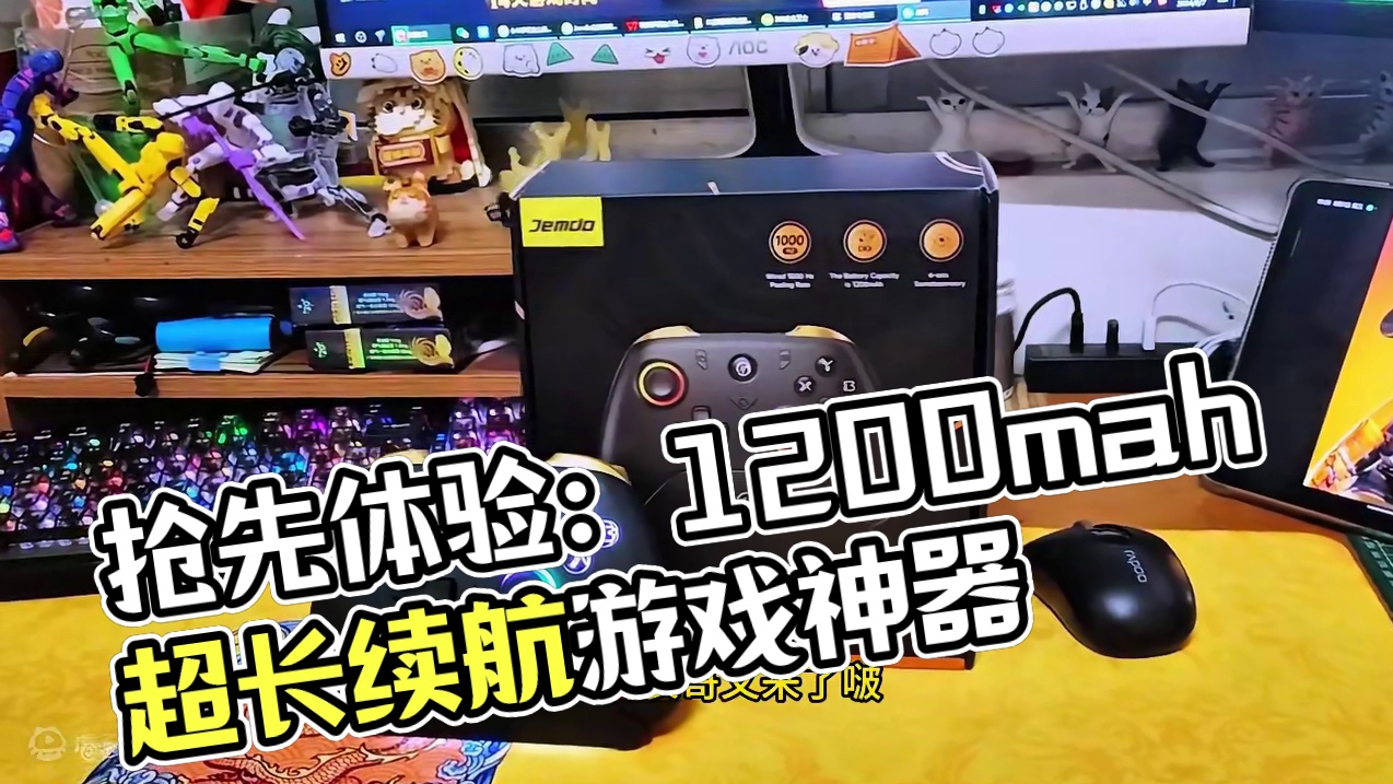 【推荐】百元价位的游戏手柄1200mah超长续航 #游戏手柄推荐 #锦读 #数码科技 #暑假就该这么