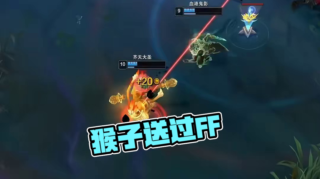 猴子别送 # 英雄开云；体坛