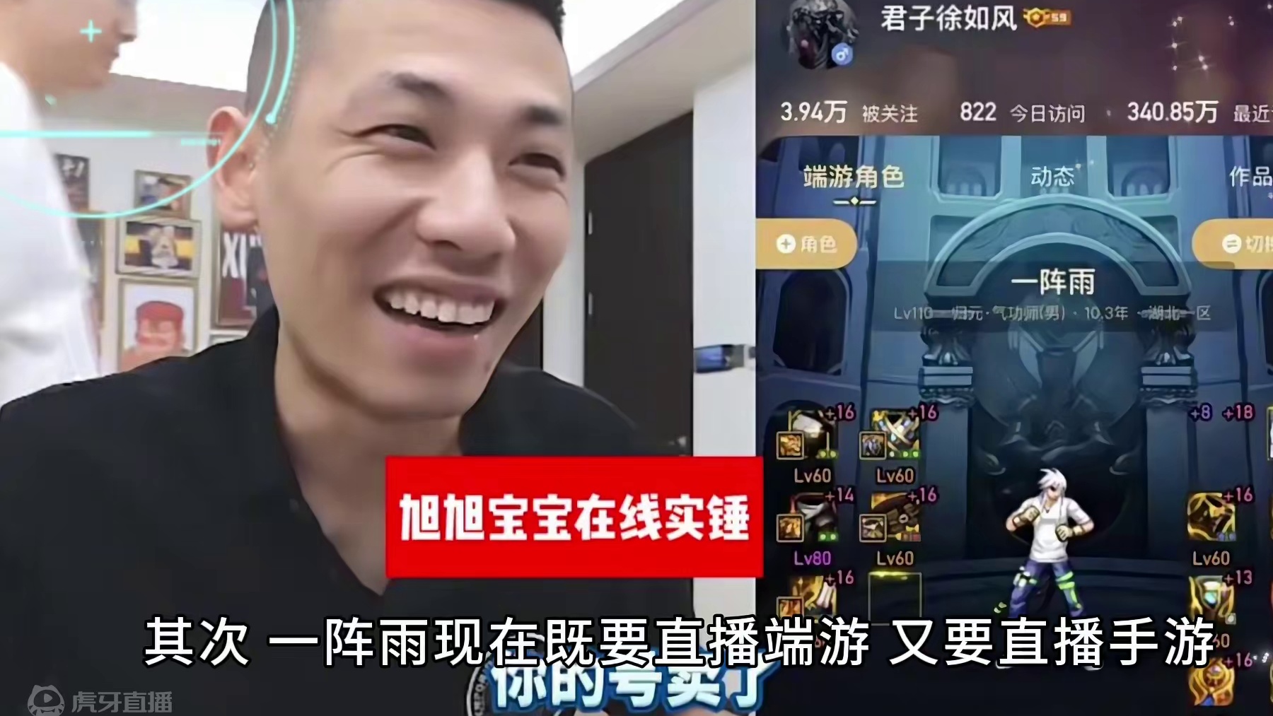 DNF：一阵雨卖号！旭旭宝宝懵了，在线实锤背后内幕 #旭旭宝宝 #地下城与勇士