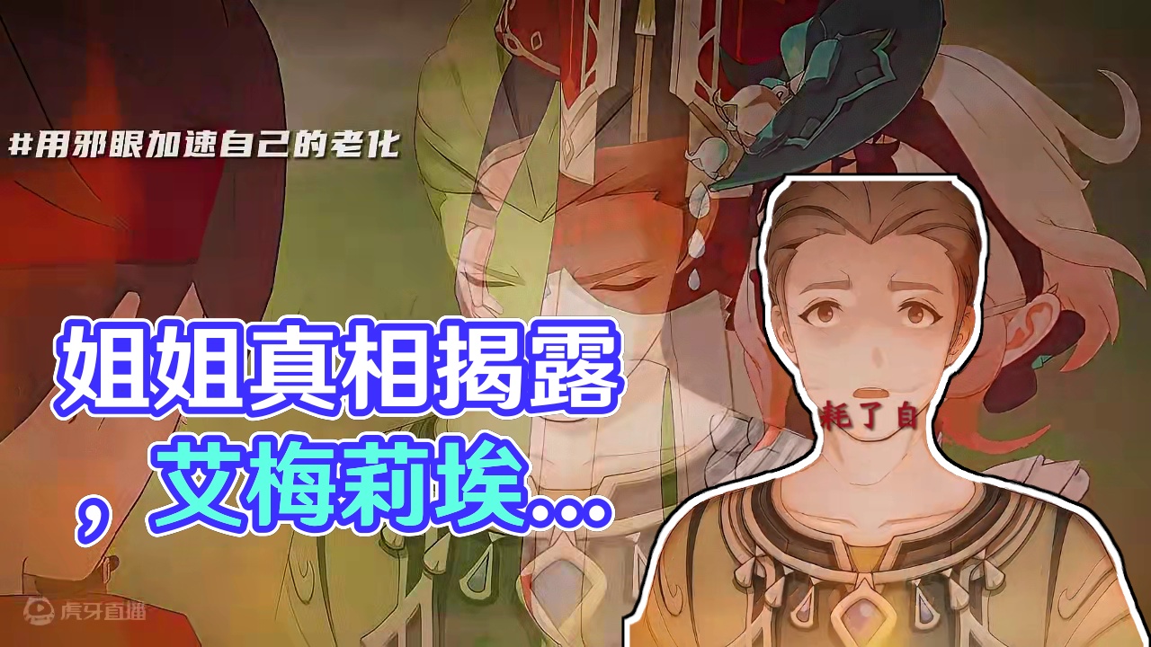 复仇成功的那一刻，他才明白姐姐不希望自己追究她的死去！ #原神枫丹 #原神剪辑 #想起旅行的意义了 