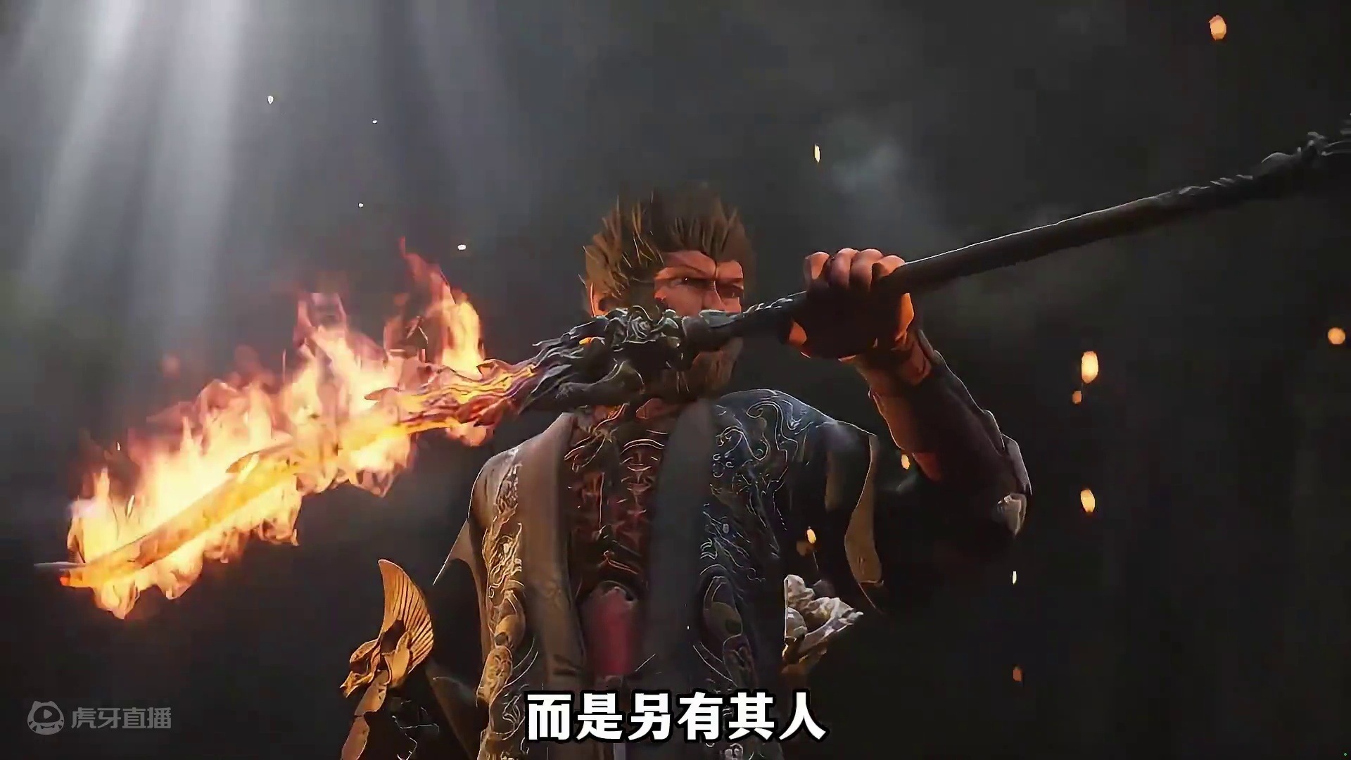 重走西游：《黑神话：悟空》定档最终预告发布 大量新怪物，新招式，新角色，新BOSS展示，将在8月20