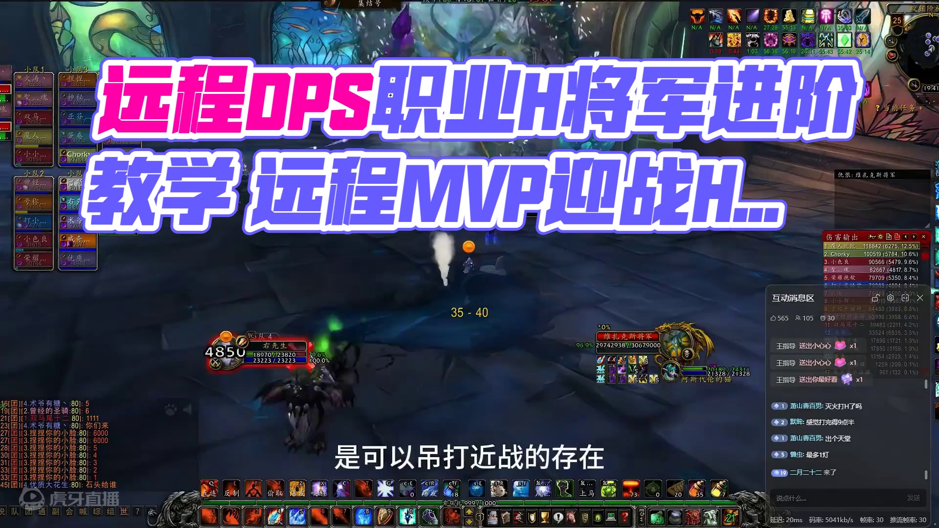 远程DPS职业奥杜尔H将军进阶教学，远程会玩BOSS白给  #网易大神 #我们比你们多一个世界 #奥