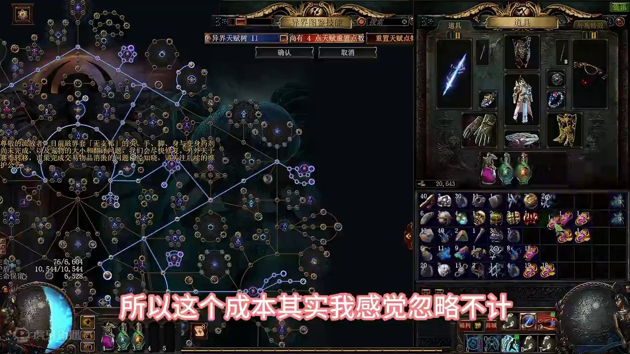 S26流放之路裂隙升级大法 #流放之路 #流放之路s26 #流放之路新赛季