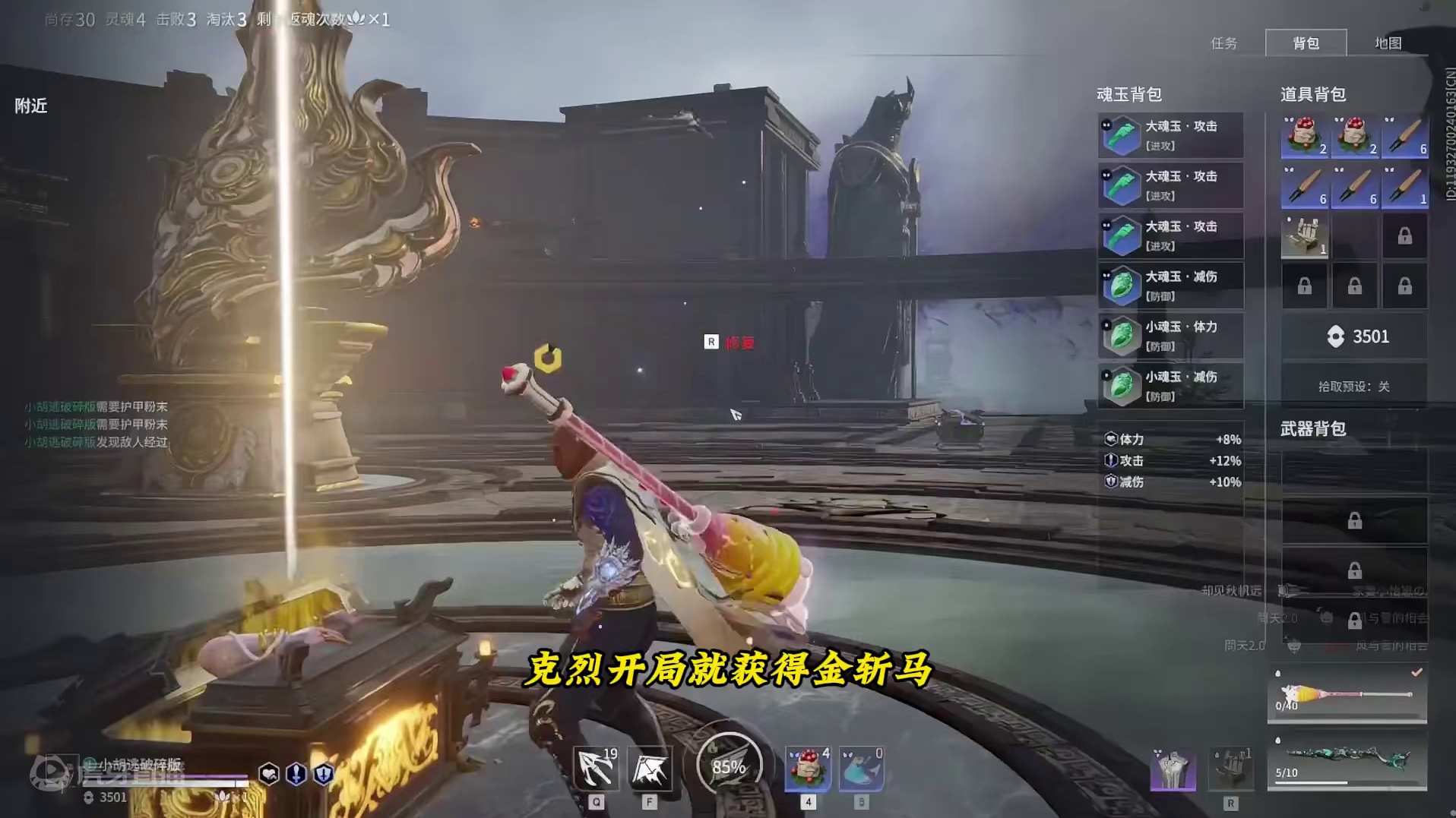 克烈开局就在广场解密金斩马#克烈 #永劫无间 #劫无止境