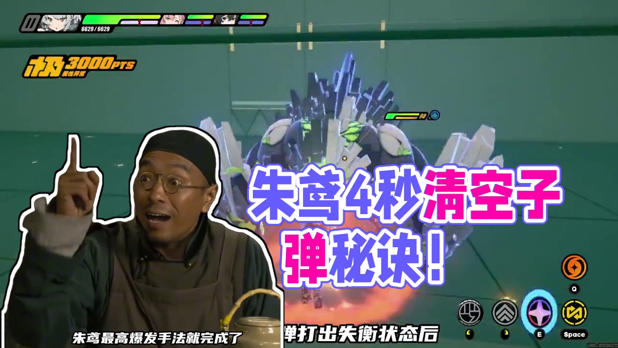 你的朱鸢玩对了吗？朱鸢最快爆发手法！教你4秒清空所有子弹 #绝区零 #绝区零创作激励计划 #朱鸢  