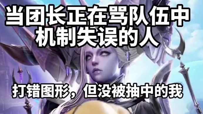 团长，说了其他人就不能说我了哟~#命运方舟 #命运方舟一周年 #命运方舟午夜电音泳装