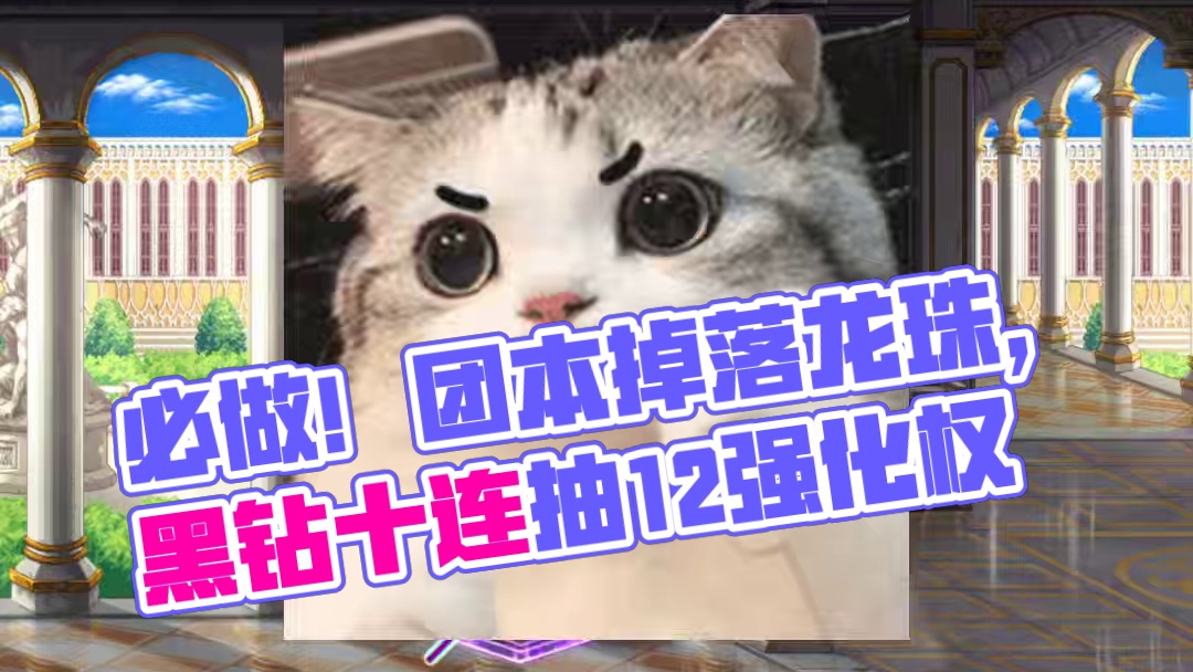 8月8号上线必做的几件事 #DNF#DNF地下城 #游戏日常分享