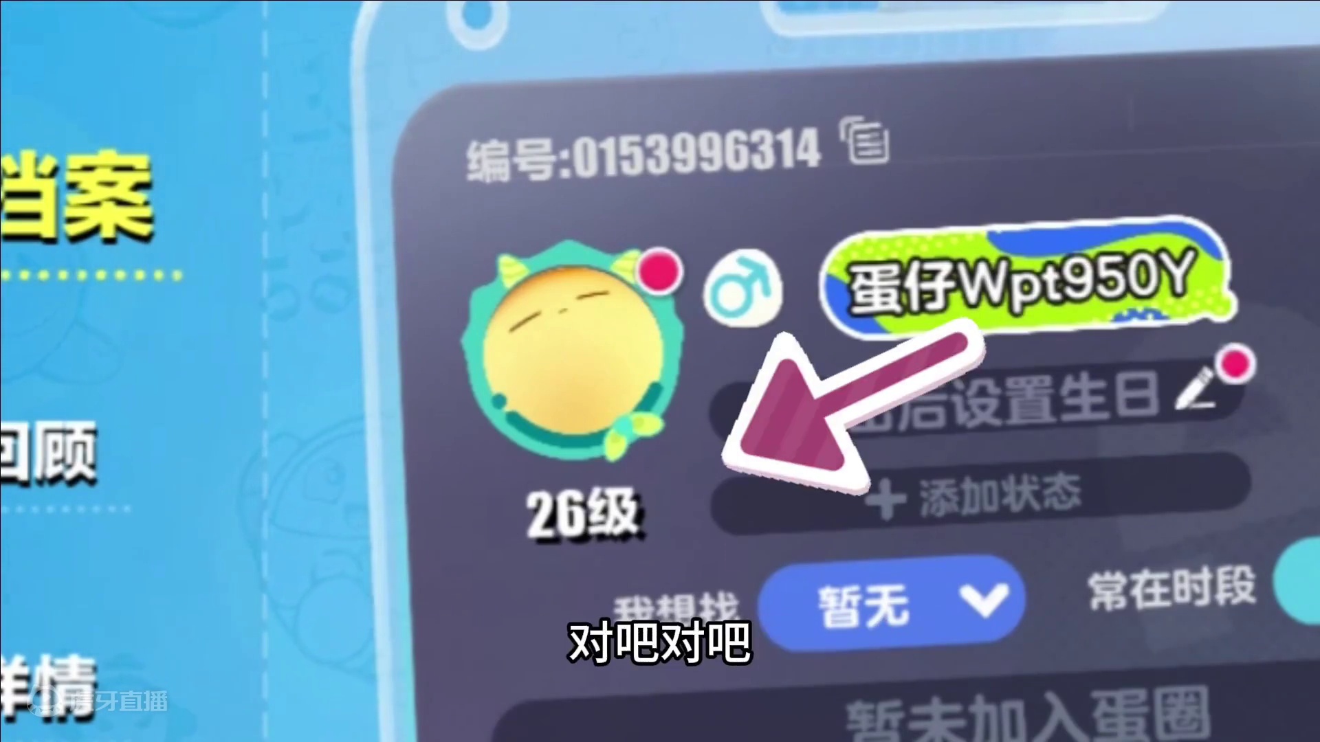 蛋仔派对：等级变一百？有人要倒霉了 #蛋仔派对创计划 #蛋仔暑夏时光 蛋仔派对：等级变一百？老手变萌