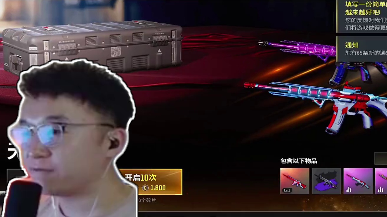 吃鸡新成长武器多少钱能出？ #绝地求生