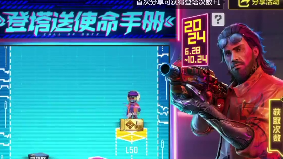 新版本的白嫖活动 这些你都拿下了吗？ #codm #使命召唤手游 #codm老安 #日常白嫖