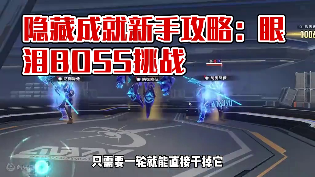 只有刚入坑才能拿到的隐藏成就 #崩坏星穹铁道 #崩坏星穹铁道攻略 #明霄竞武试锋芒 #崩坏星穹铁道成