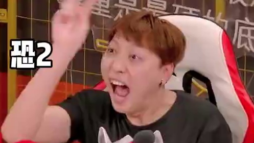 我就是癫火！癫癫癫癫癫！！！！ #奇侦妙探 #狼人杀 #综艺