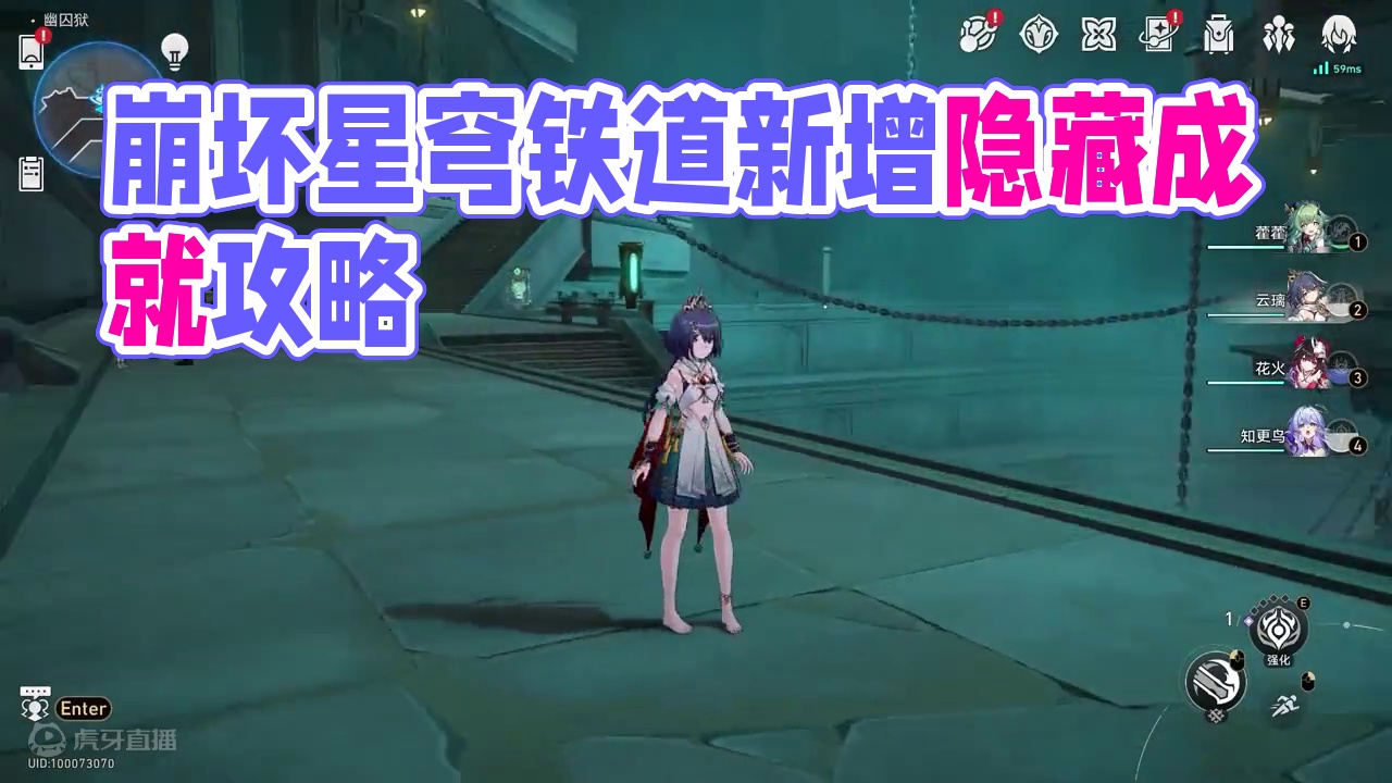 【崩坏星穹铁道】2.4新增隐藏成就《不存在的记忆》#崩坏星穹铁道 #明霄竞武试锋芒 #崩坏星穹铁道攻