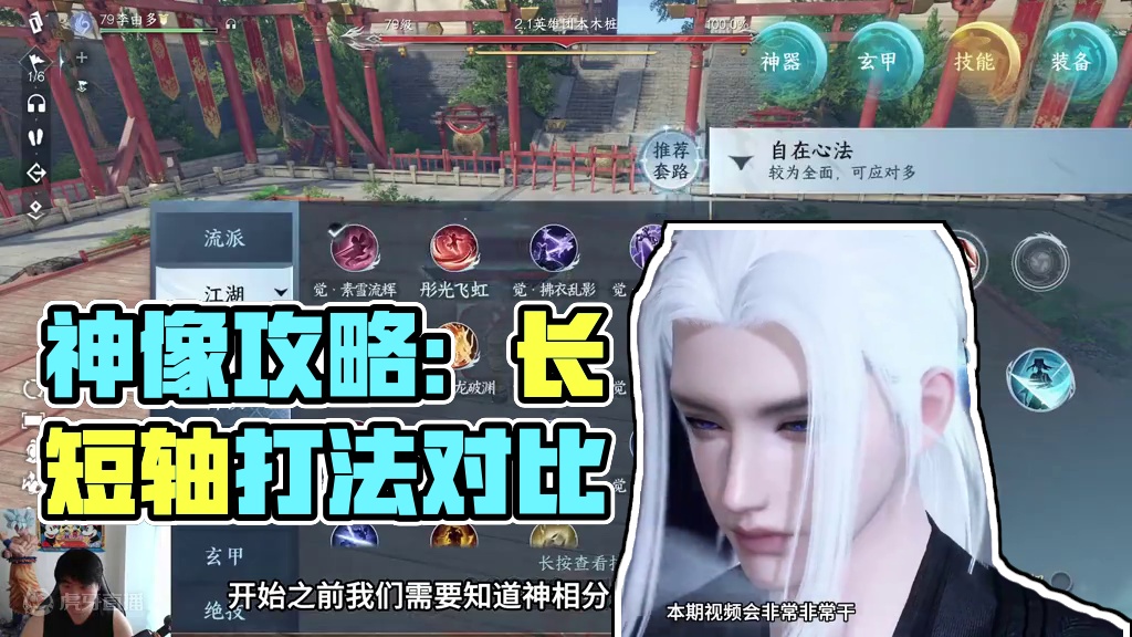 神相手搓教学进阶篇！超干货！绝对不藏 #逆水寒手游  #逆水寒手游神相 #李由多 #神相 #逆水寒全