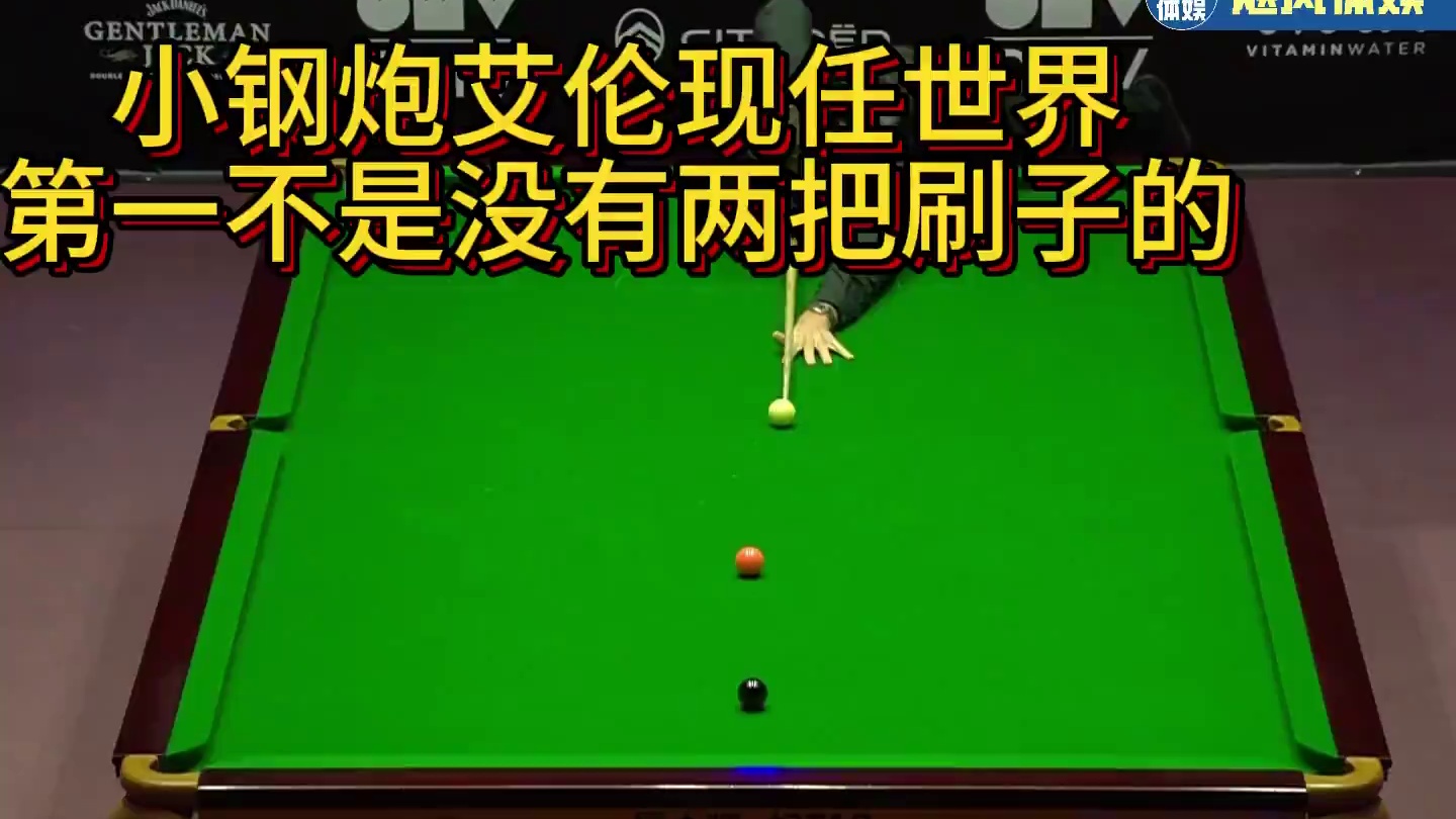 没有奖金的奥沙利文打球能有对随意 #台球 #一杆清台 #奥沙利文 #147满分杆