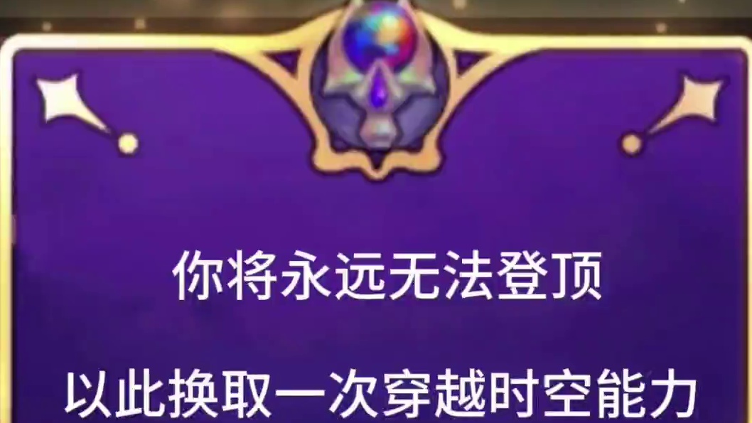 “最后的结局”#金铲铲之战