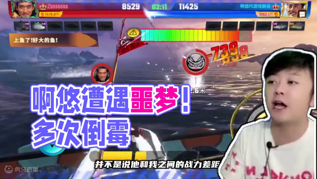 裂开了！啊悠最倒霉的一天！我不信有人比我还倒霉 #欢乐钓鱼大师 #人人都是钓鱼大师