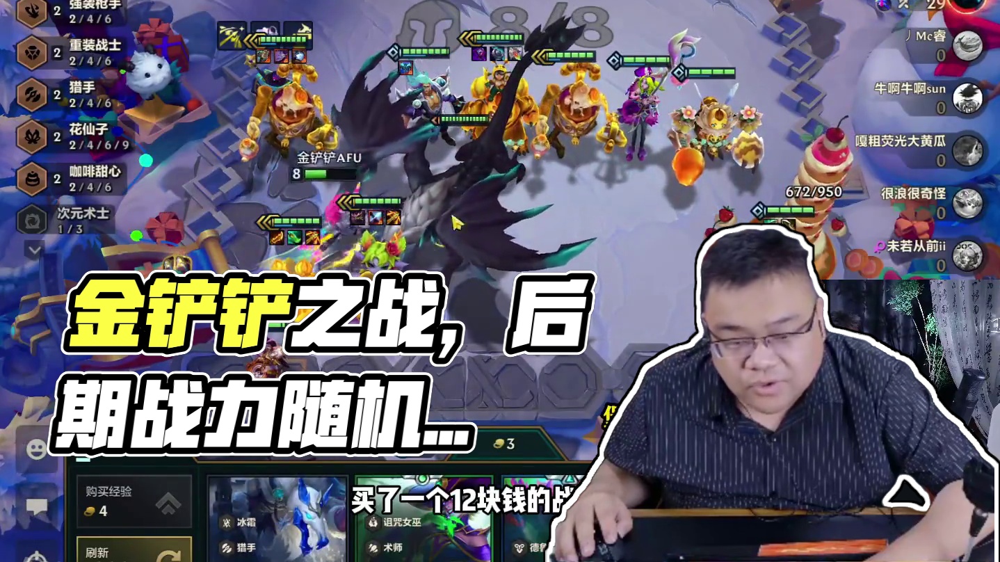 后期要多拿战力随机法杖。#金铲铲之战魔法乱斗  #金铲铲香水宝石   #两眼一睁就是铲