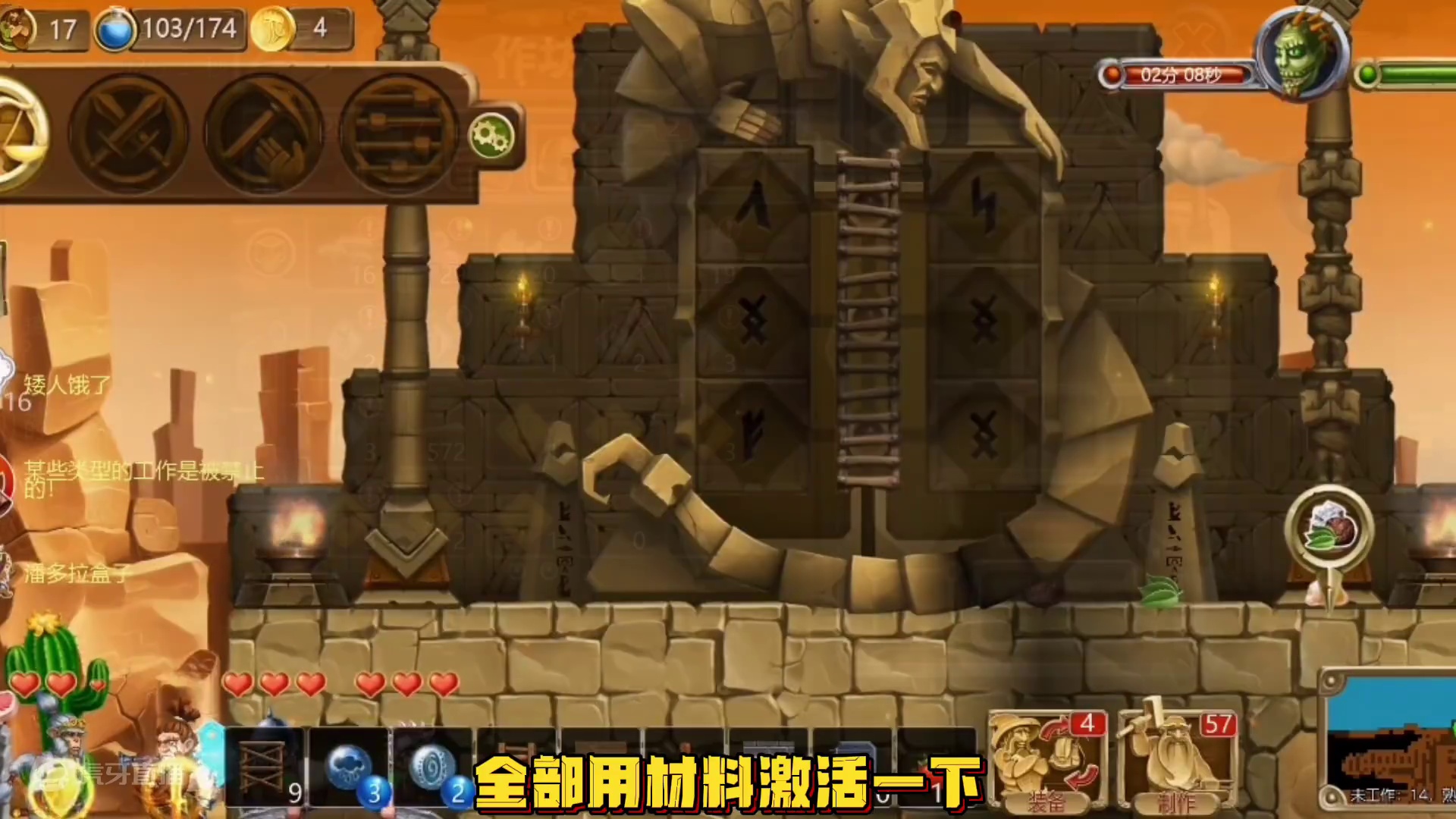 这次的干旱大陆开荒就完结啦 咱们下个系列见吧。#打造世界正版手游#好游快爆#暑期游戏推荐#代号矮人世